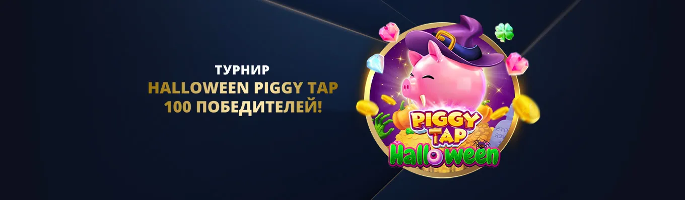 Сезон